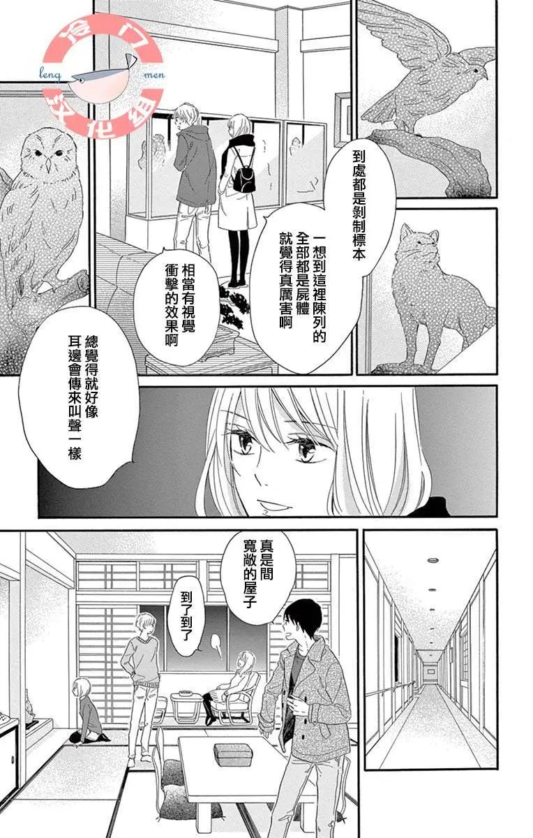 夜行 - 第02話(1/2) - 7