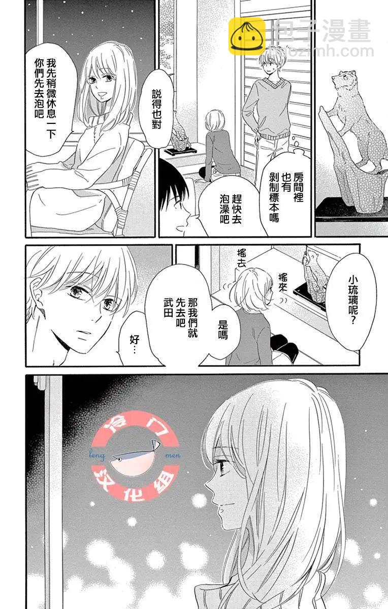 夜行 - 第02話(1/2) - 8