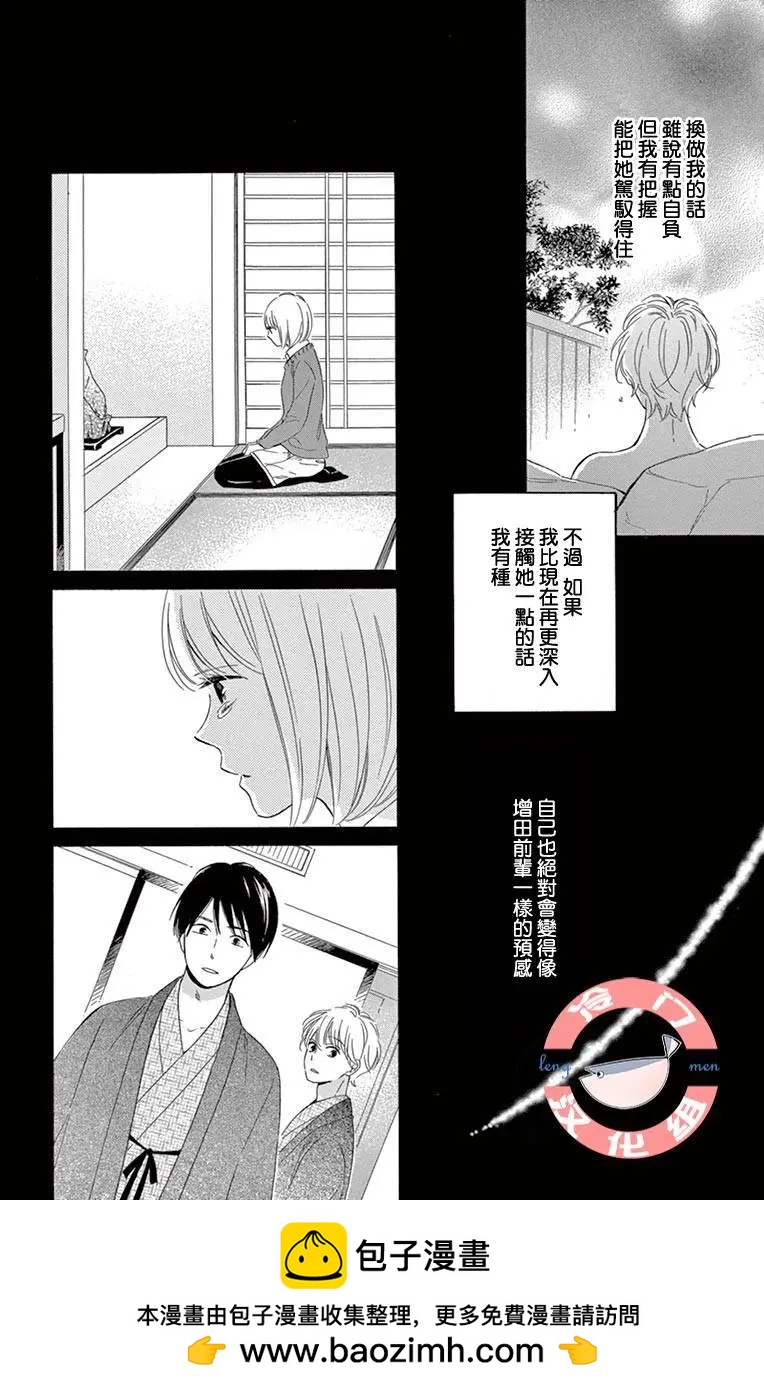 夜行 - 第02話(1/2) - 2