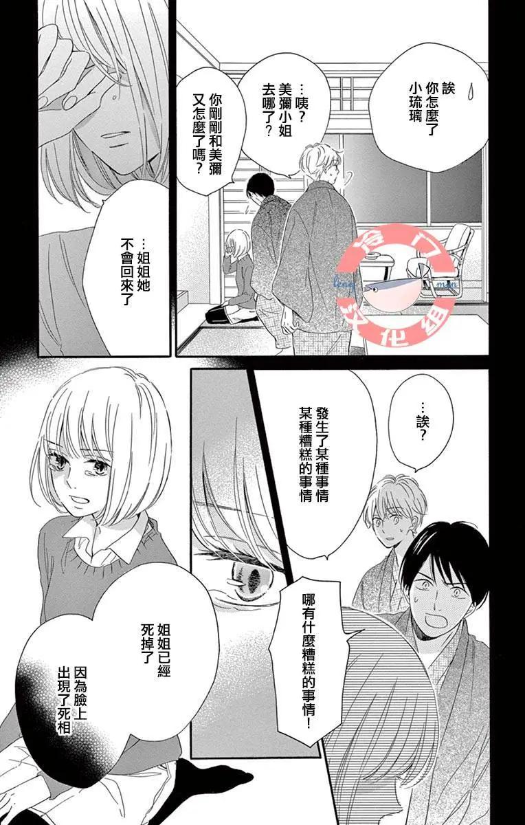 夜行 - 第02話(2/2) - 5