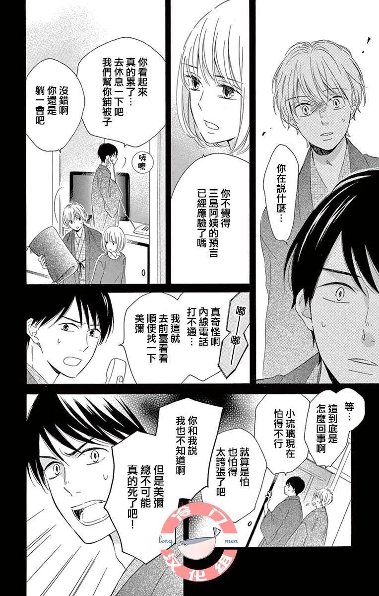 夜行 - 第02話(2/2) - 1