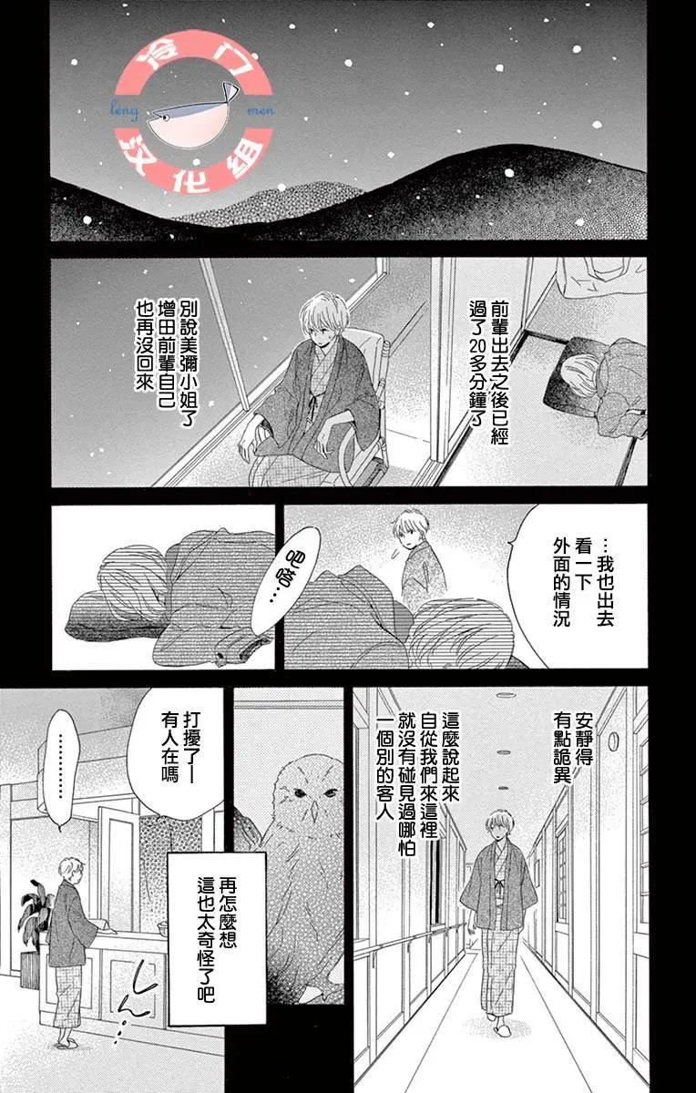 夜行 - 第02話(2/2) - 2