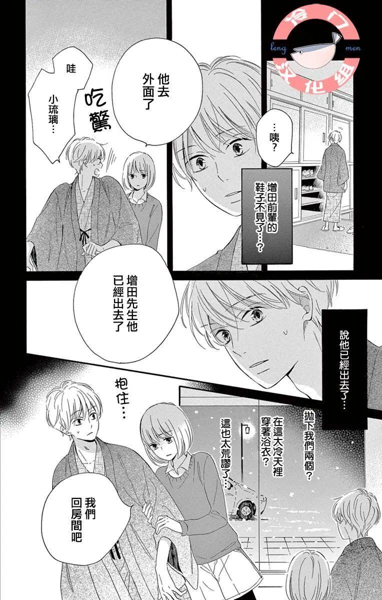 夜行 - 第02話(2/2) - 3