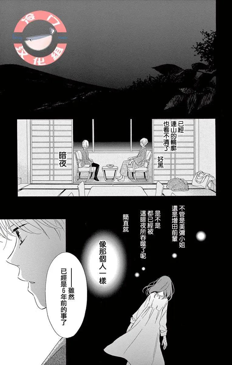 夜行 - 第02話(2/2) - 4
