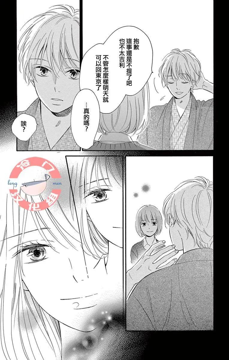 夜行 - 第02話(2/2) - 1
