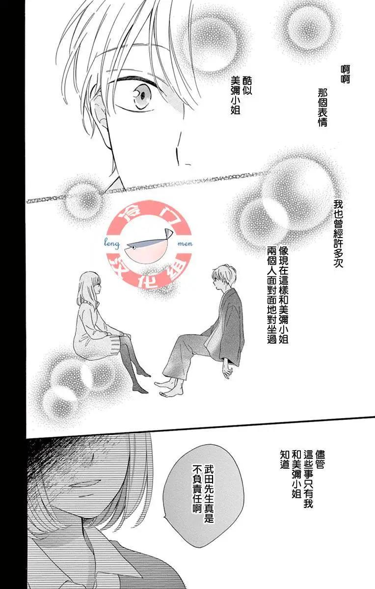 夜行 - 第02話(2/2) - 2