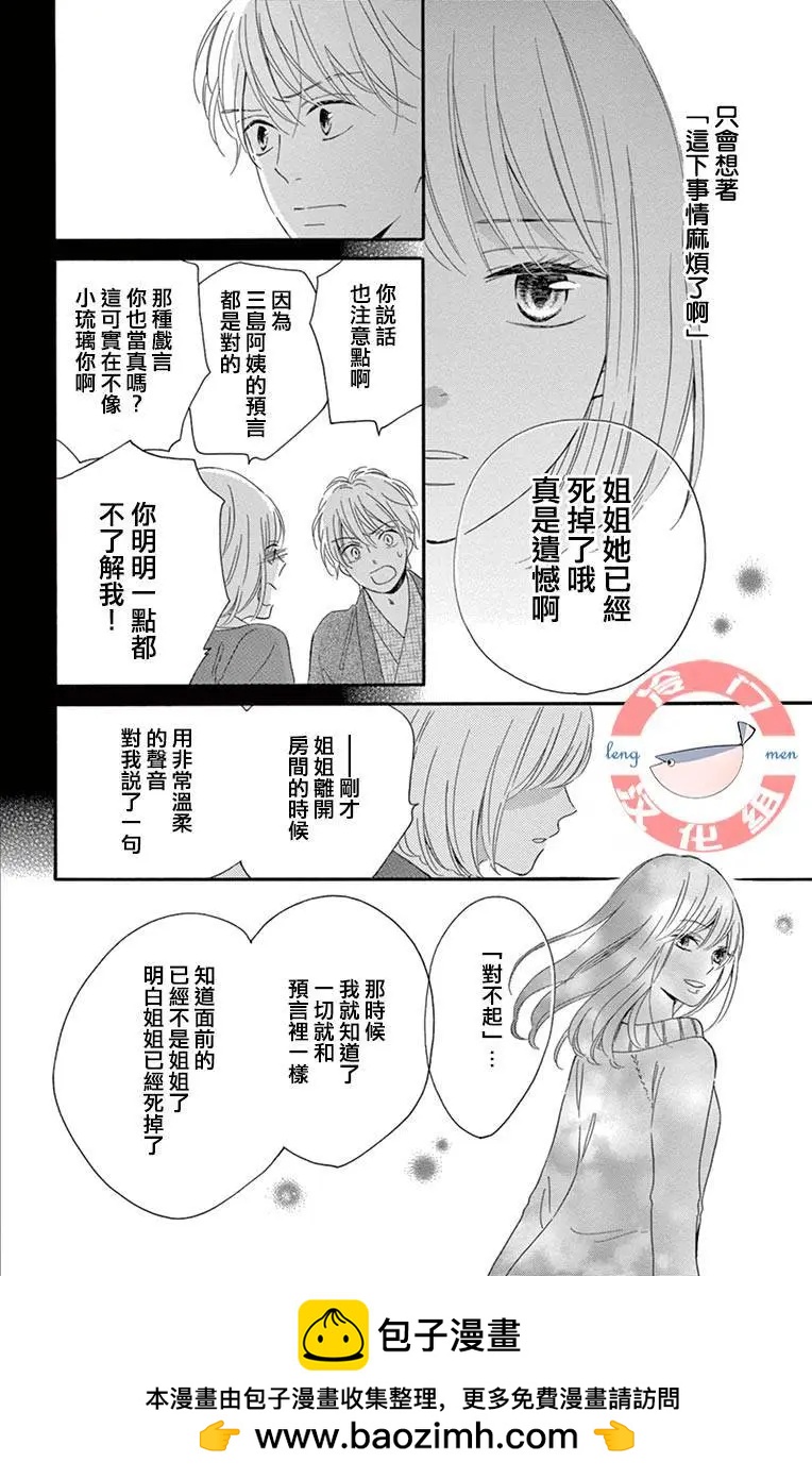 夜行 - 第02話(2/2) - 4