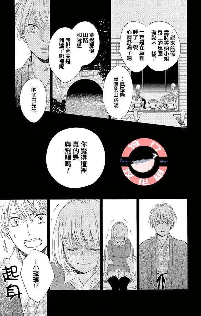 夜行 - 第02話(2/2) - 5