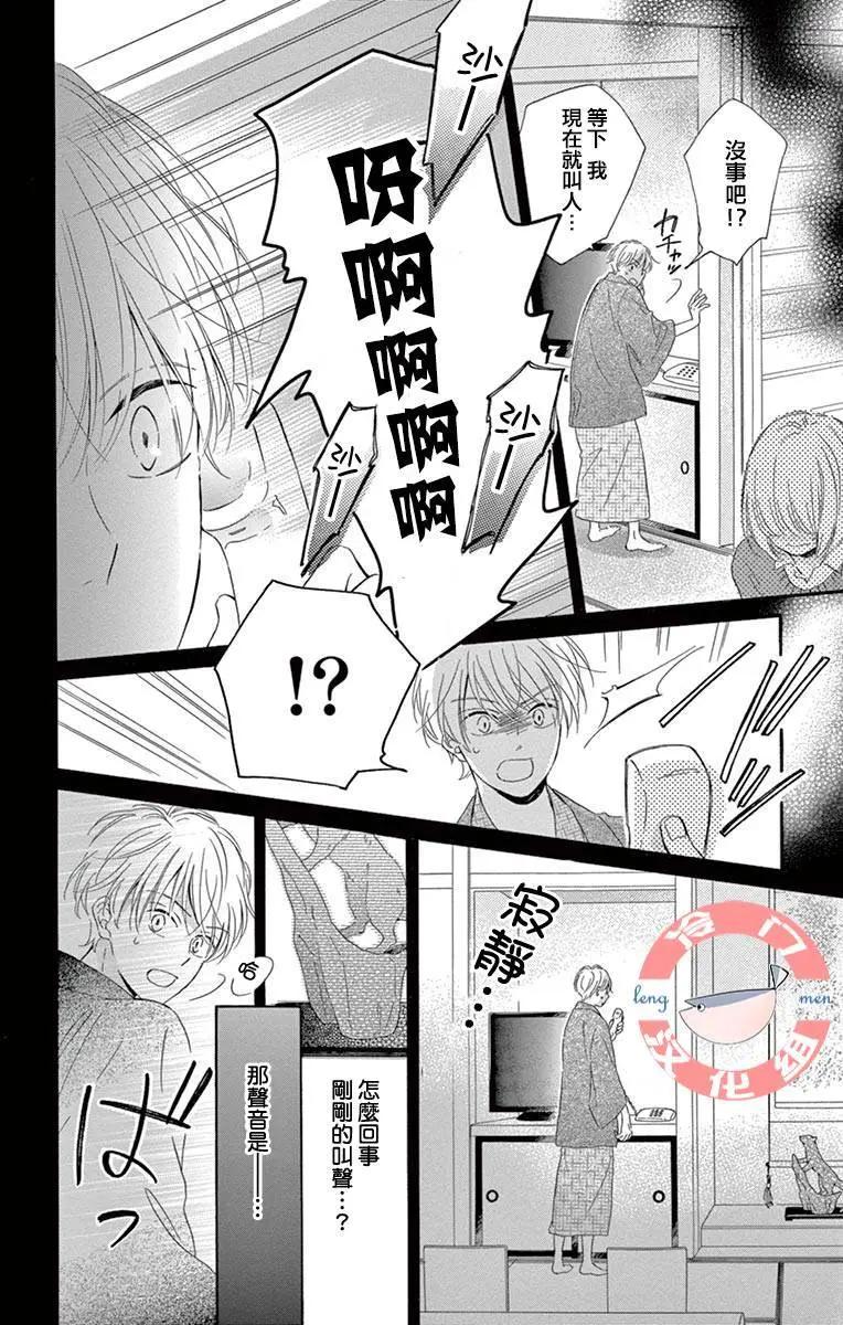 夜行 - 第02話(2/2) - 1
