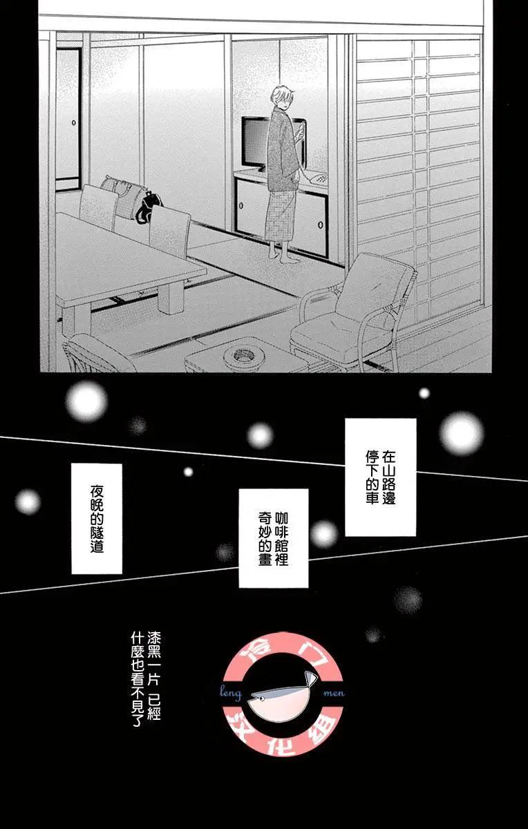 夜行 - 第02話(2/2) - 2