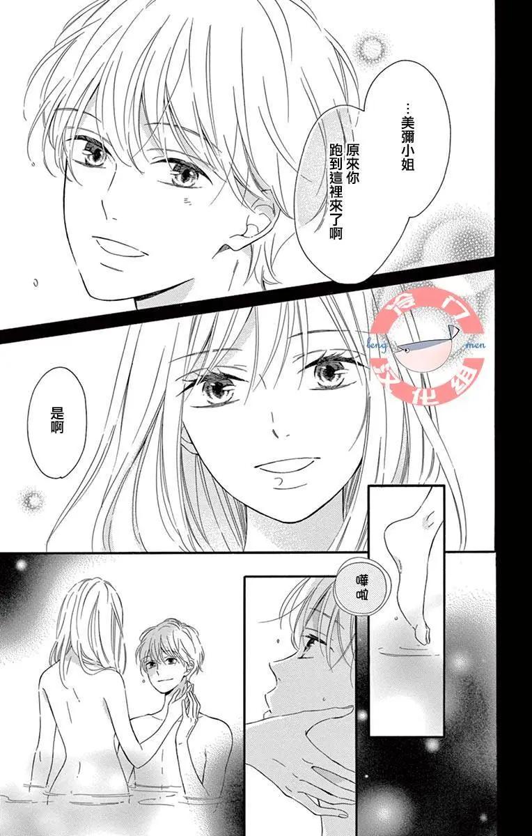 夜行 - 第02話(2/2) - 4