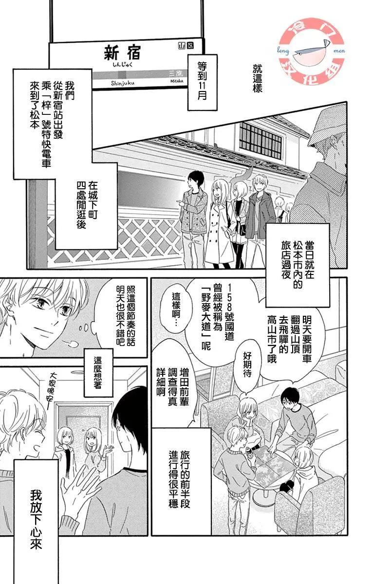 夜行 - 第02話(1/2) - 7