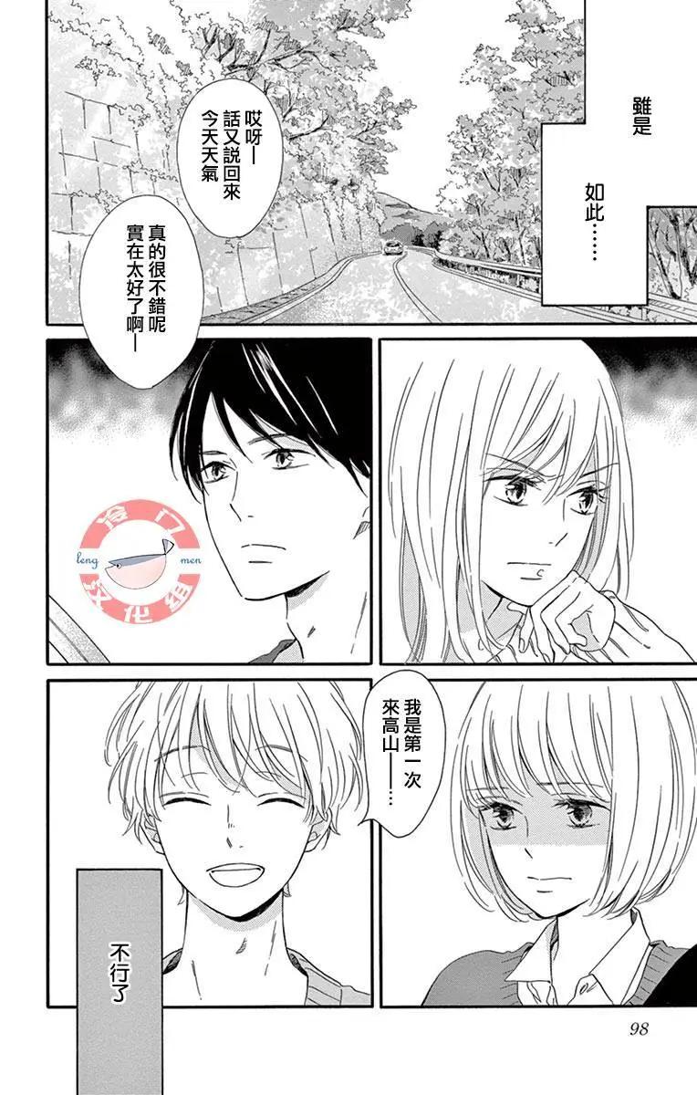 夜行 - 第02話(1/2) - 8