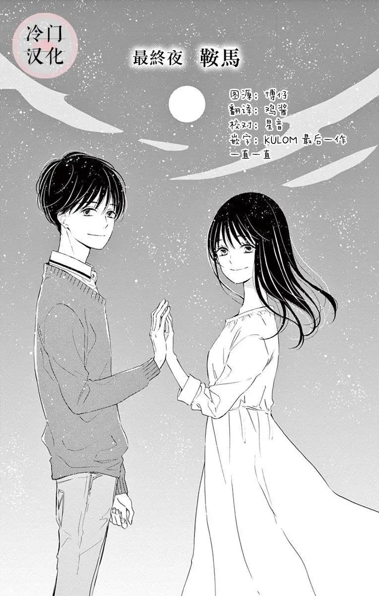 夜行 - 第02卷(1/2) - 1