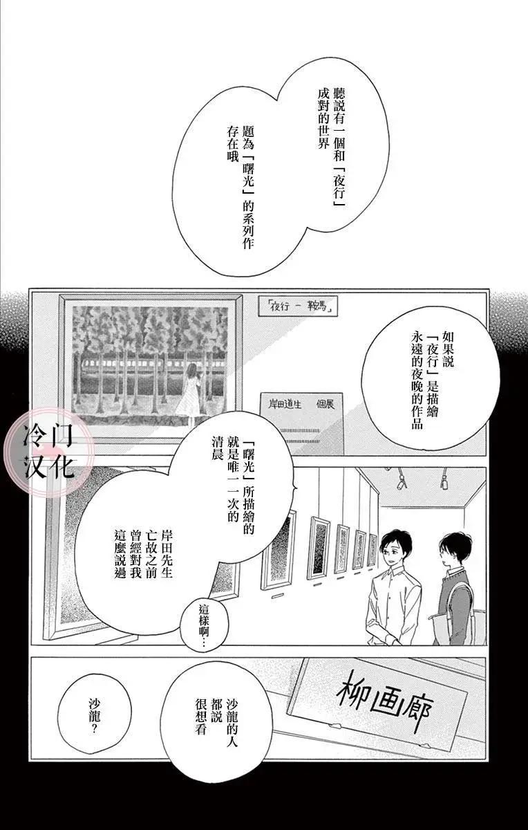 夜行 - 第02卷(1/2) - 2