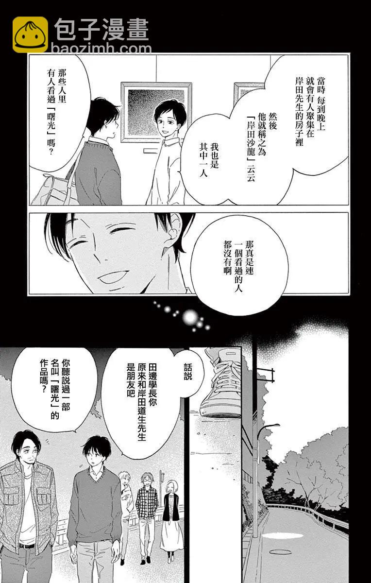 夜行 - 第02卷(1/2) - 3