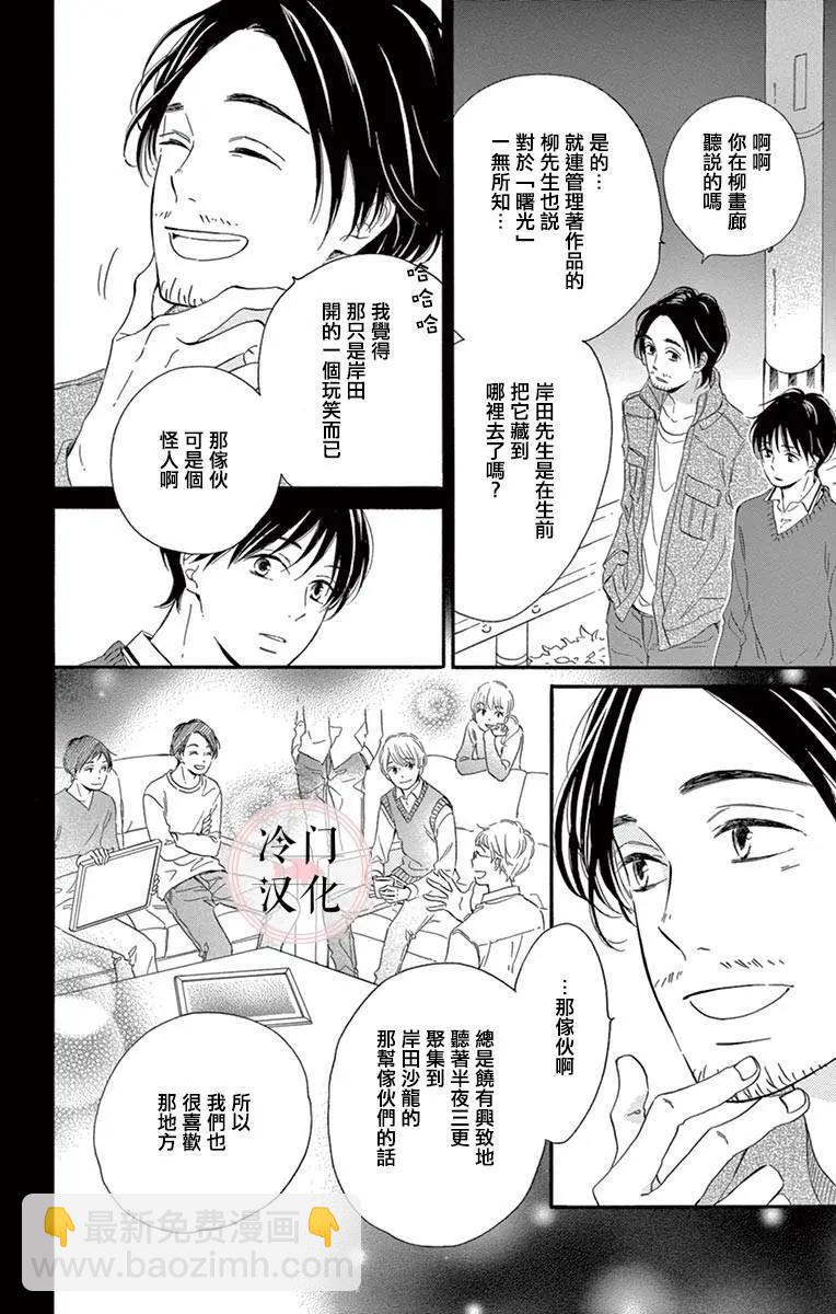 夜行 - 第02卷(1/2) - 4