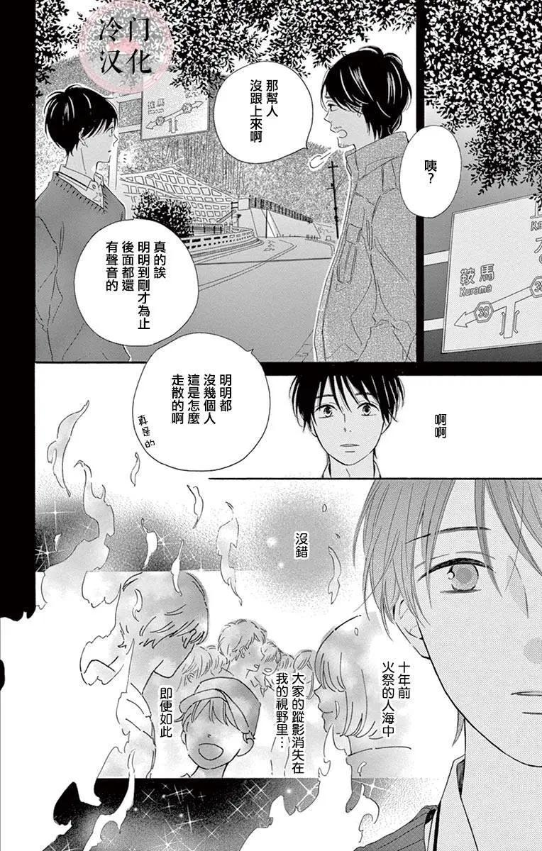 夜行 - 第02卷(1/2) - 6