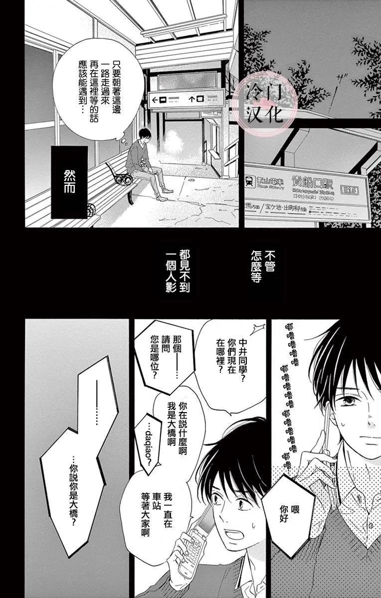 夜行 - 第02卷(1/2) - 2