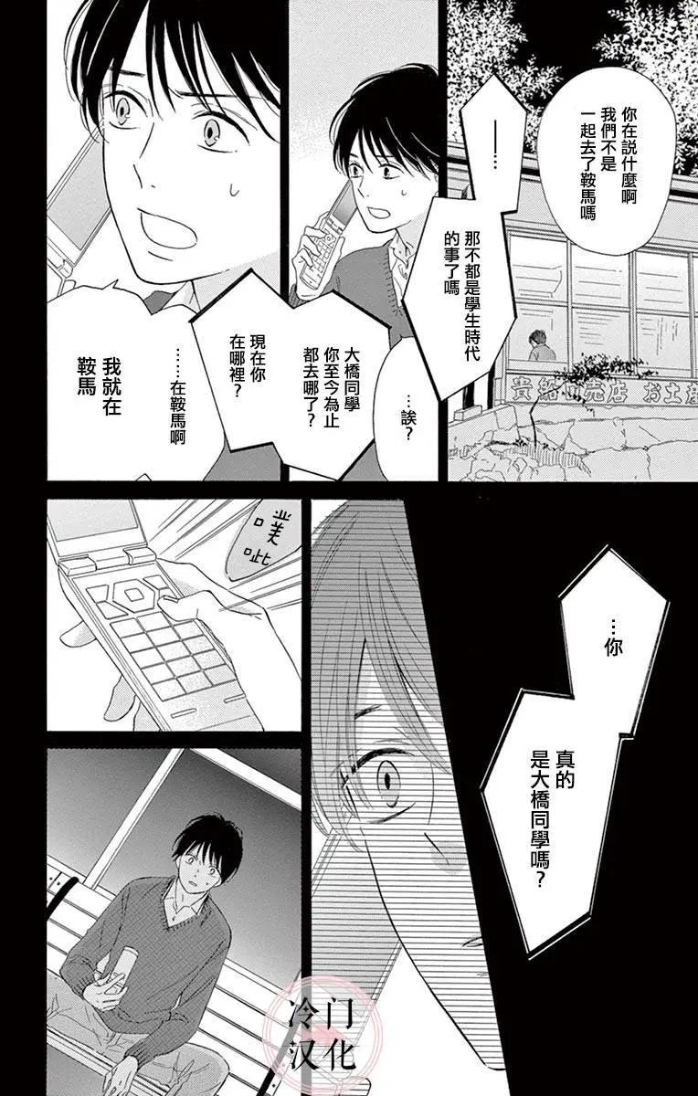 夜行 - 第02卷(1/2) - 4