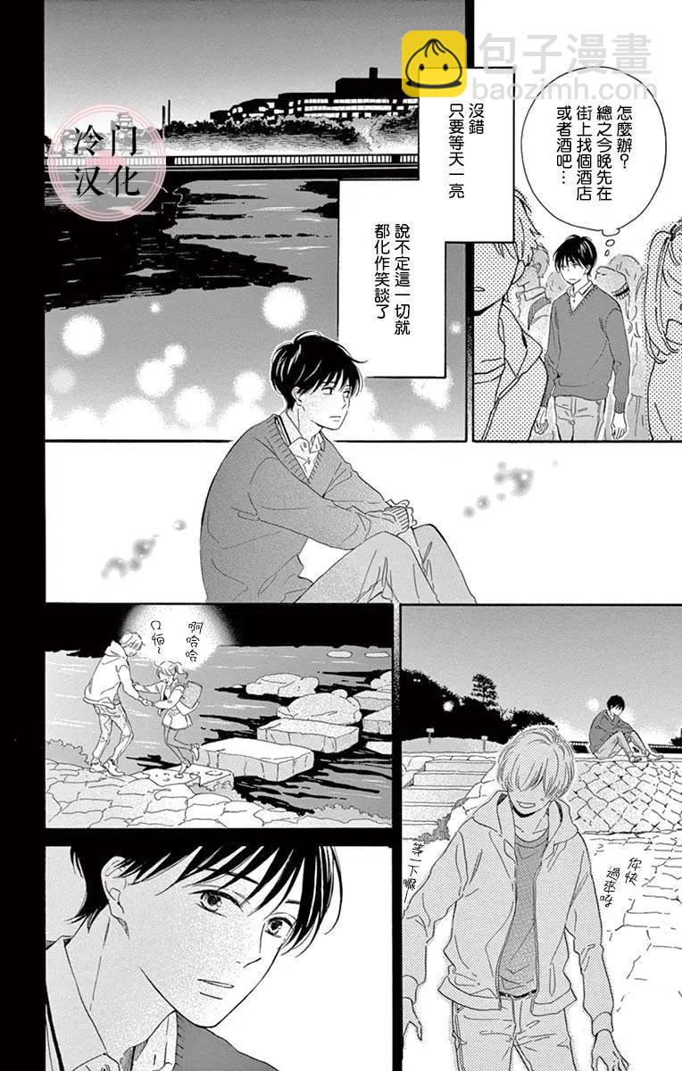 夜行 - 第02卷(1/2) - 6
