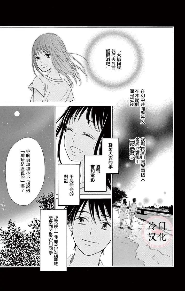 夜行 - 第02卷(1/2) - 7