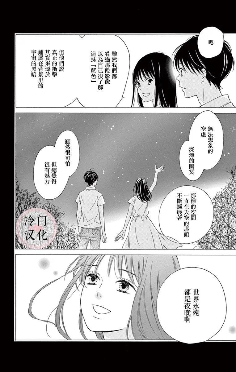 夜行 - 第02卷(1/2) - 8