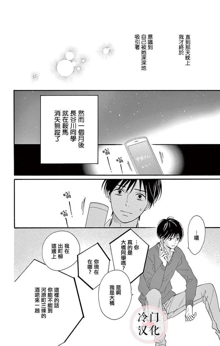 夜行 - 第02卷(1/2) - 2