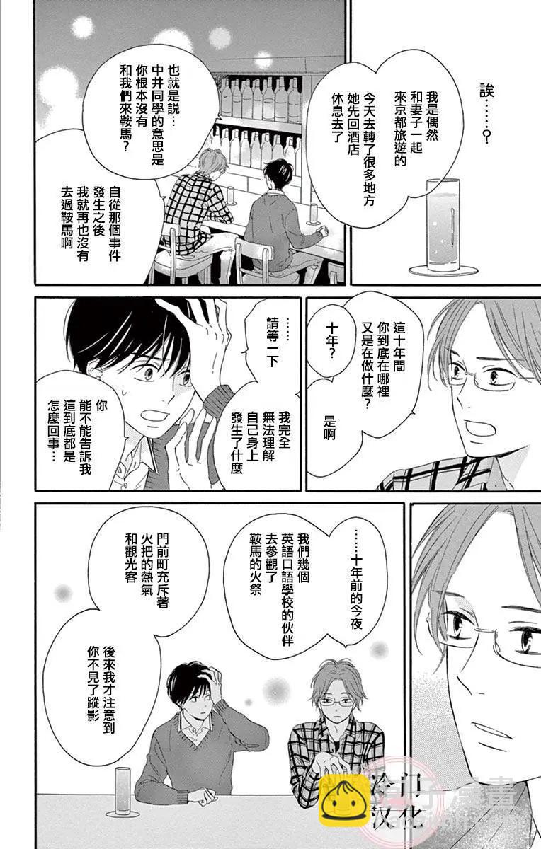 夜行 - 第02卷(1/2) - 4