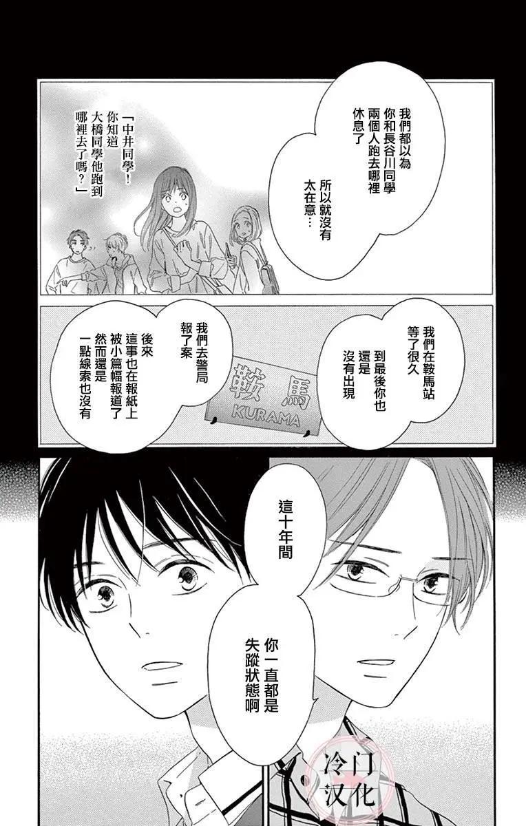 夜行 - 第02卷(1/2) - 5