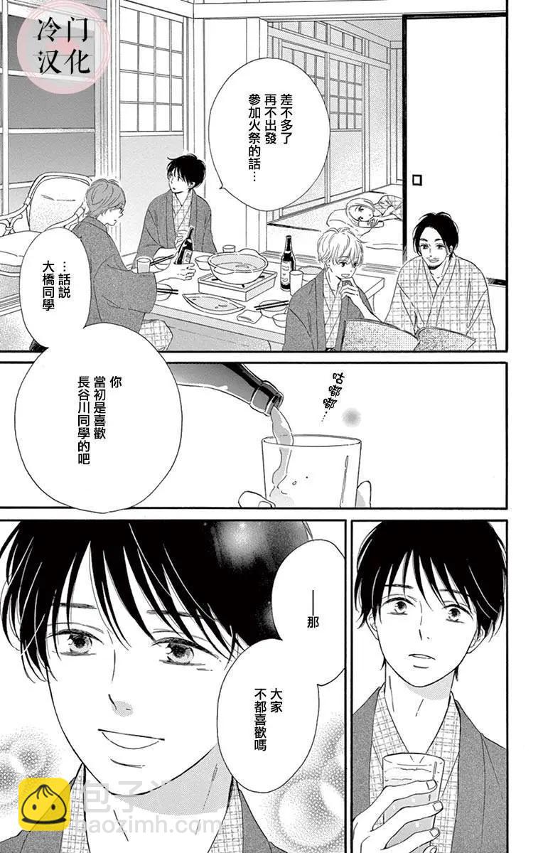 夜行 - 第02卷(1/2) - 3