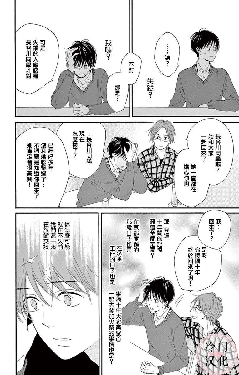 夜行 - 第02卷(1/2) - 6