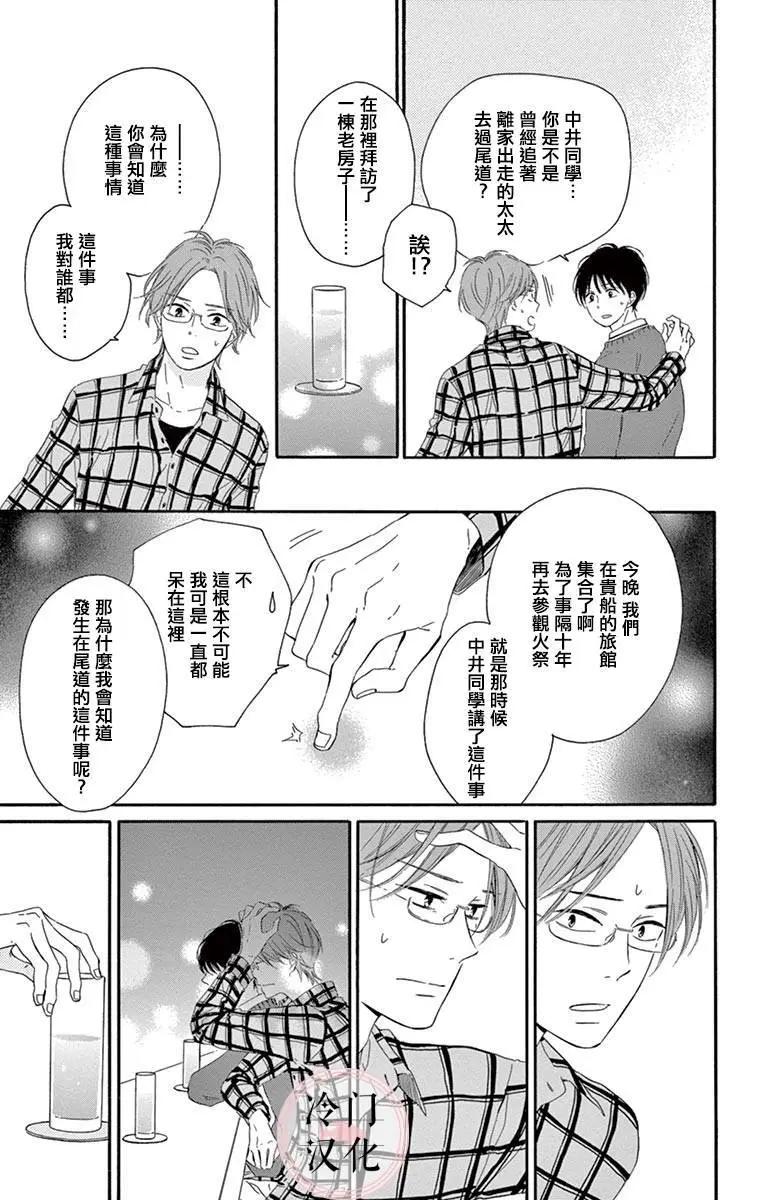 夜行 - 第02卷(1/2) - 7