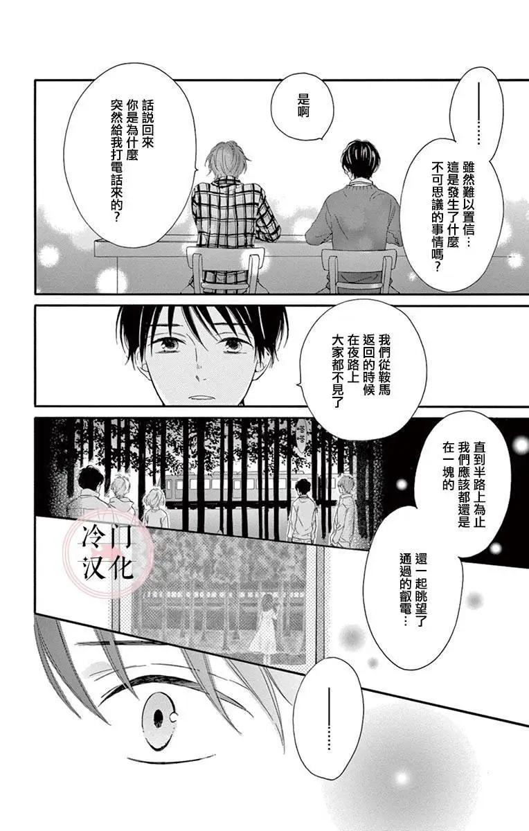 夜行 - 第02卷(1/2) - 8