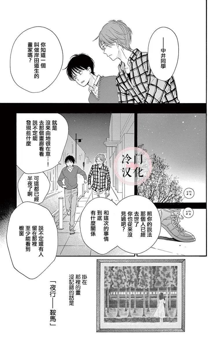 夜行 - 第02卷(1/2) - 1
