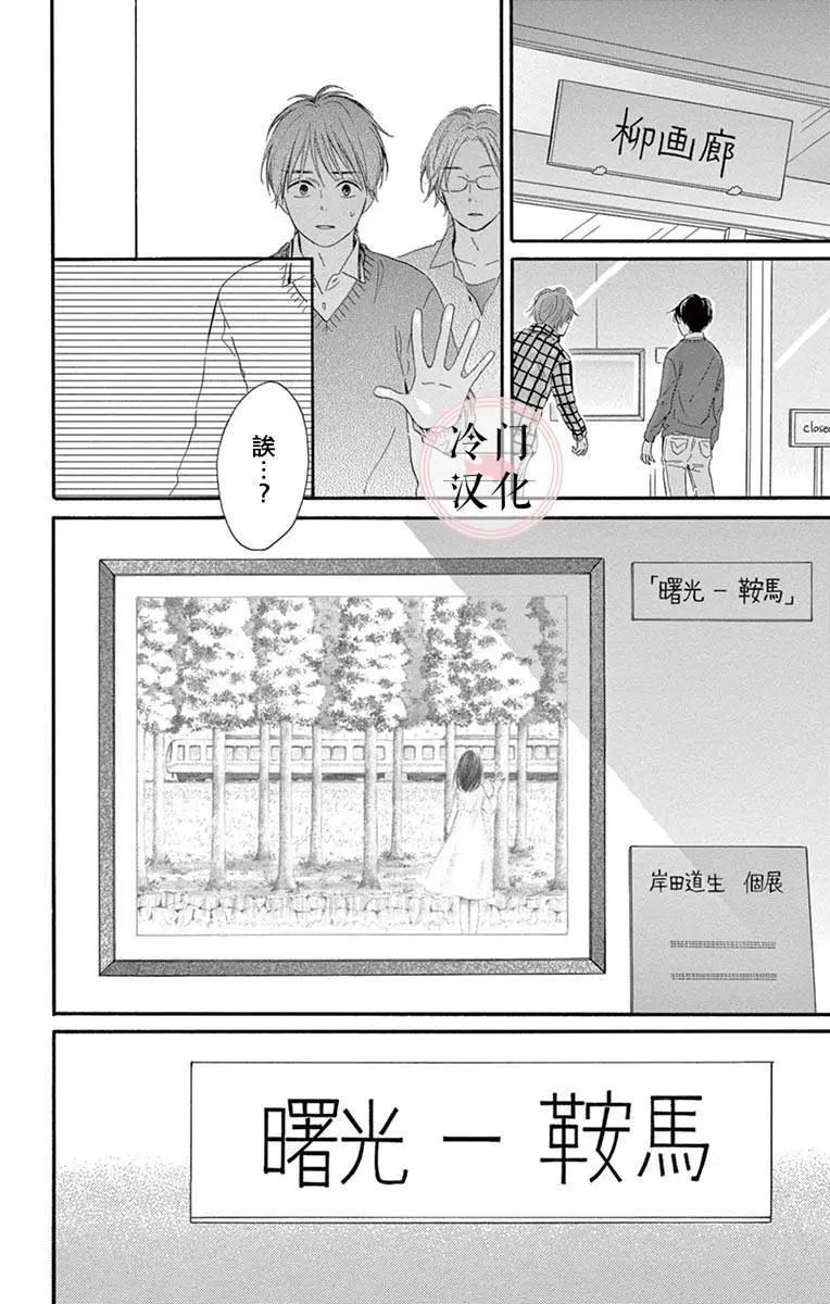 夜行 - 第02卷(1/2) - 2