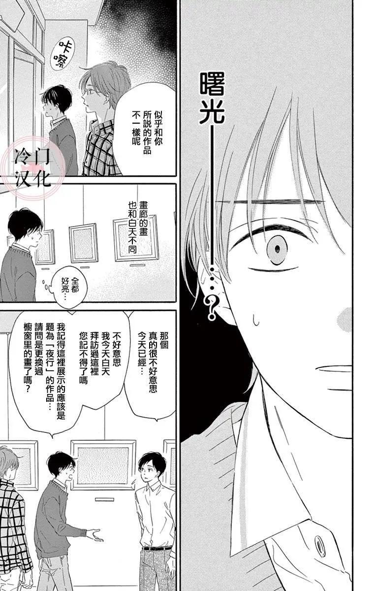 夜行 - 第02卷(1/2) - 3
