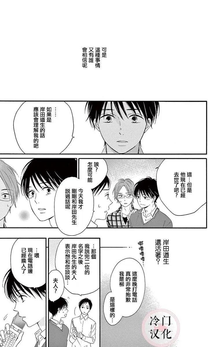 夜行 - 第02卷(1/2) - 7