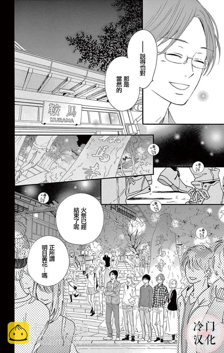 夜行 - 第02卷(1/2) - 4