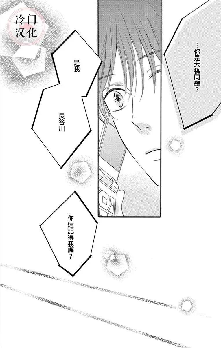 夜行 - 第02卷(1/2) - 8