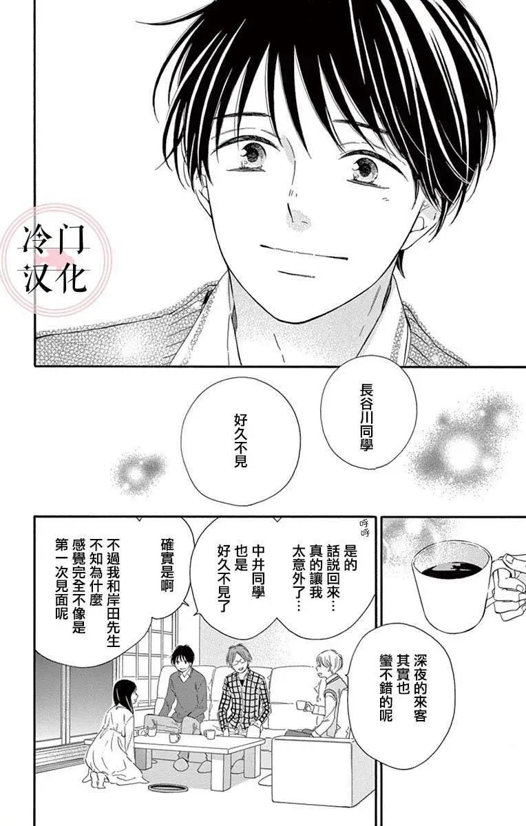 夜行 - 第02卷(1/2) - 4