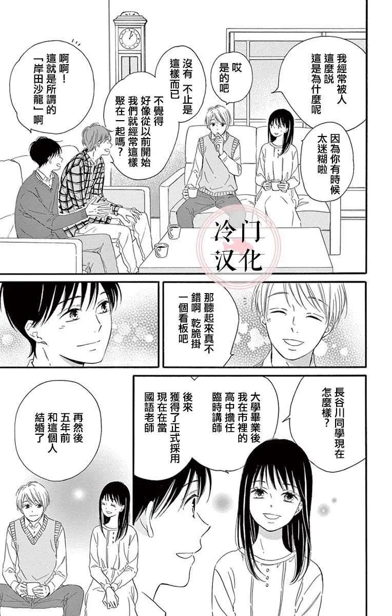 夜行 - 第02卷(1/2) - 5