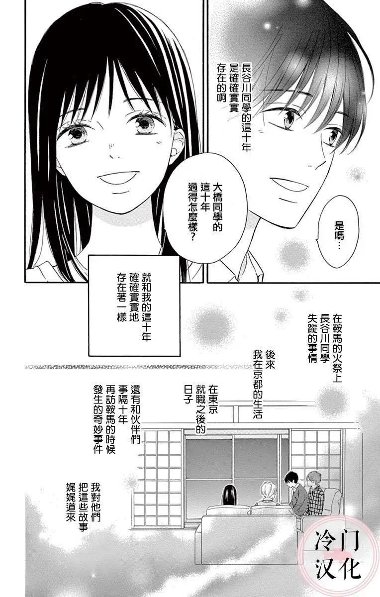 夜行 - 第02卷(1/2) - 6