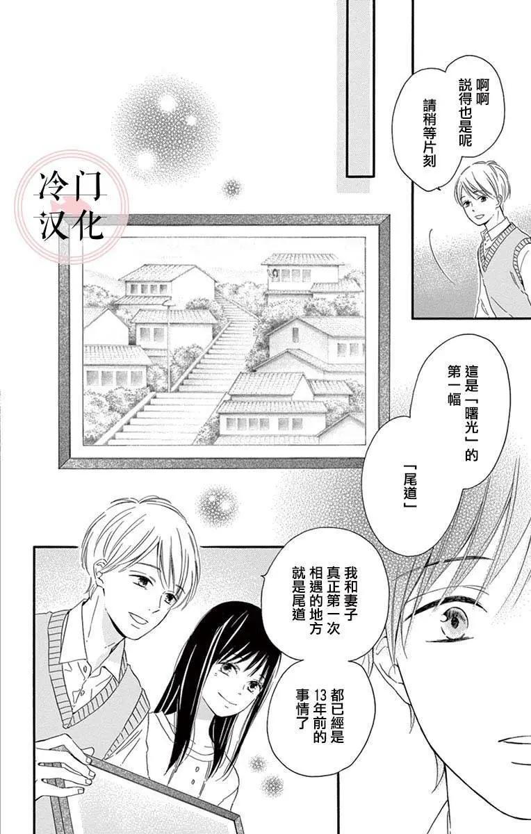 夜行 - 第02卷(1/2) - 8