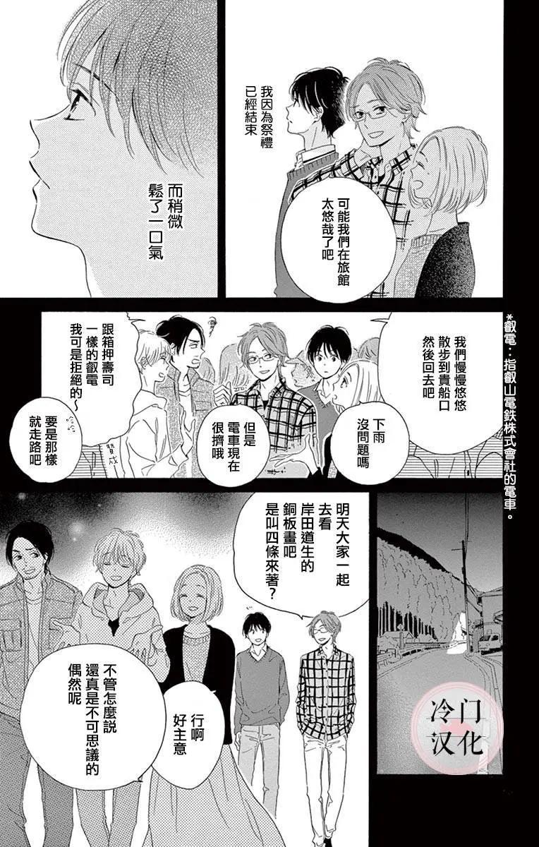 夜行 - 第02卷(1/2) - 5