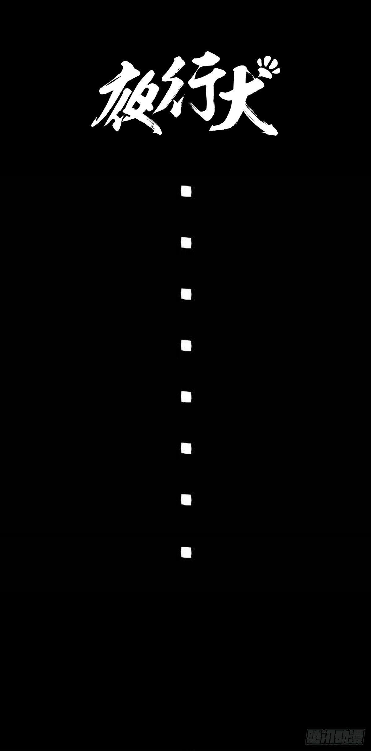 柯基公交车上抓色狼(1/2)-第6话