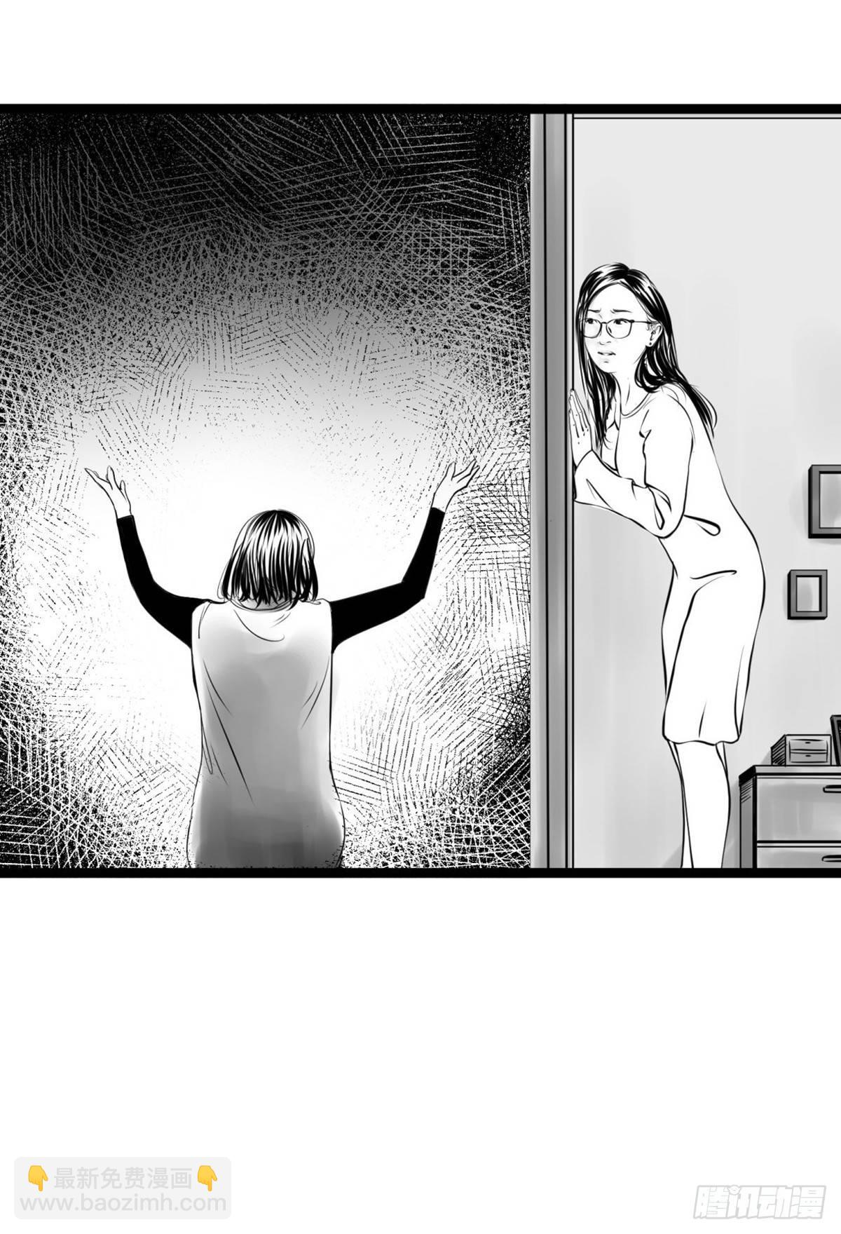 我的闺蜜中邪了！-第26话