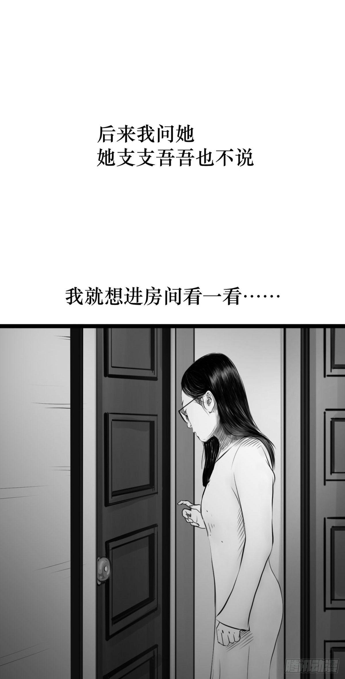 我的闺蜜中邪了！-第26话