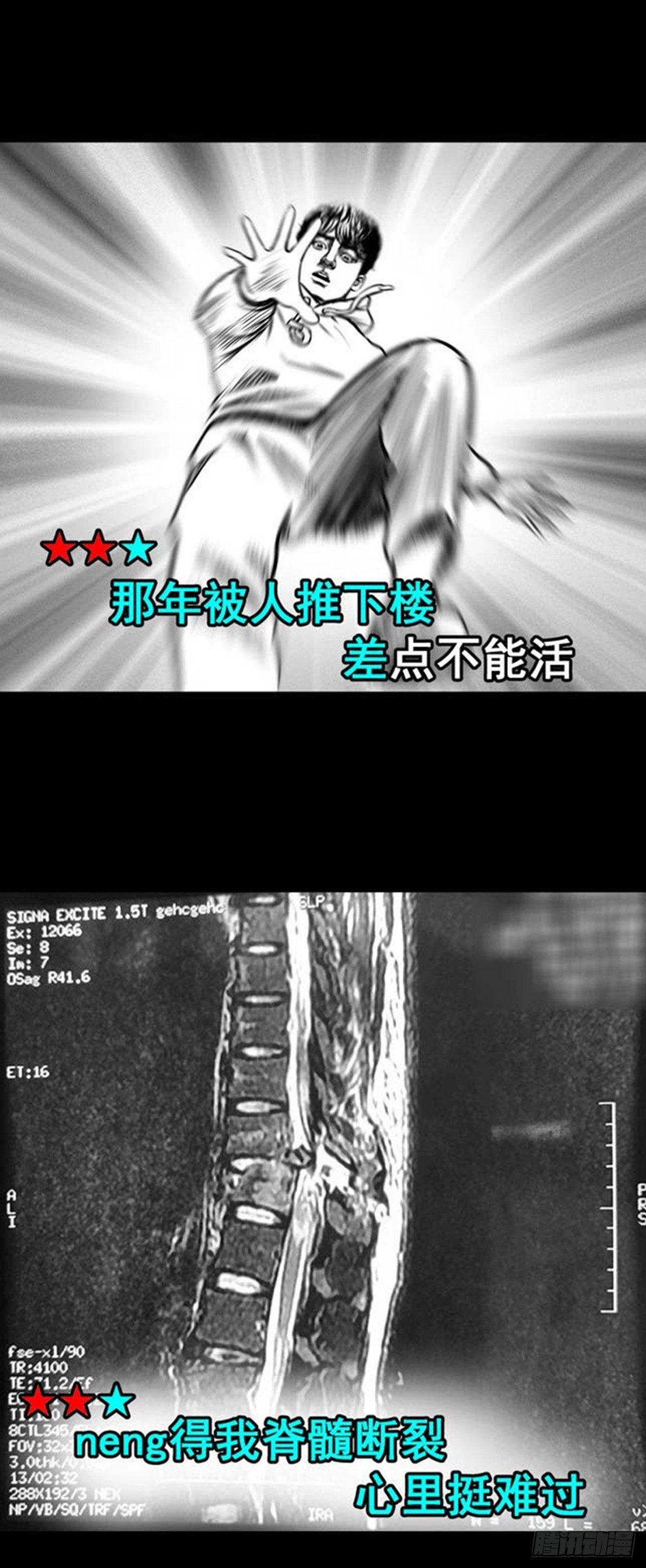 我的闺蜜中邪了！-第26话