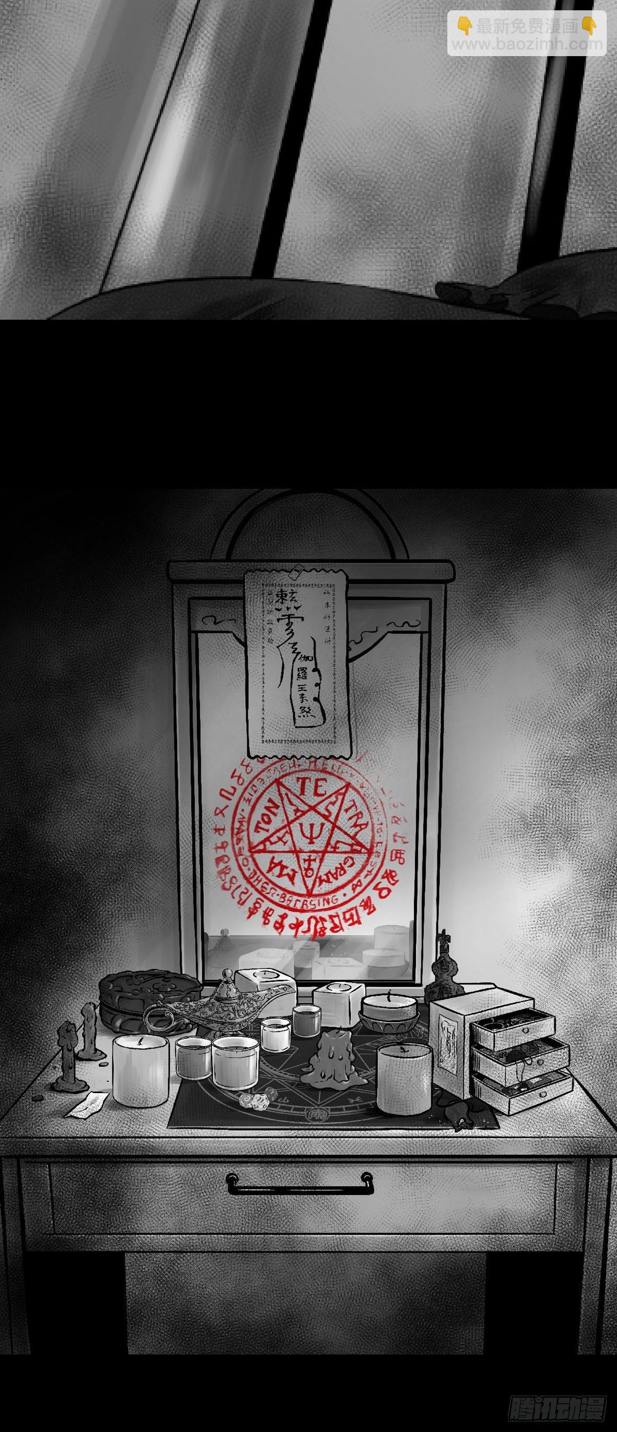 我的闺蜜中邪了！-第26话